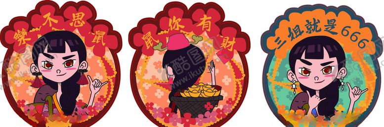 编号：50900110032049084099【酷图网】源文件下载-表情包