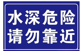 警示牌