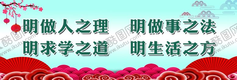 编号：27050906191335045607【酷图网】源文件下载-教学楼标语