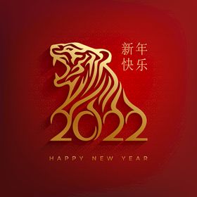 2022老虎新年标志