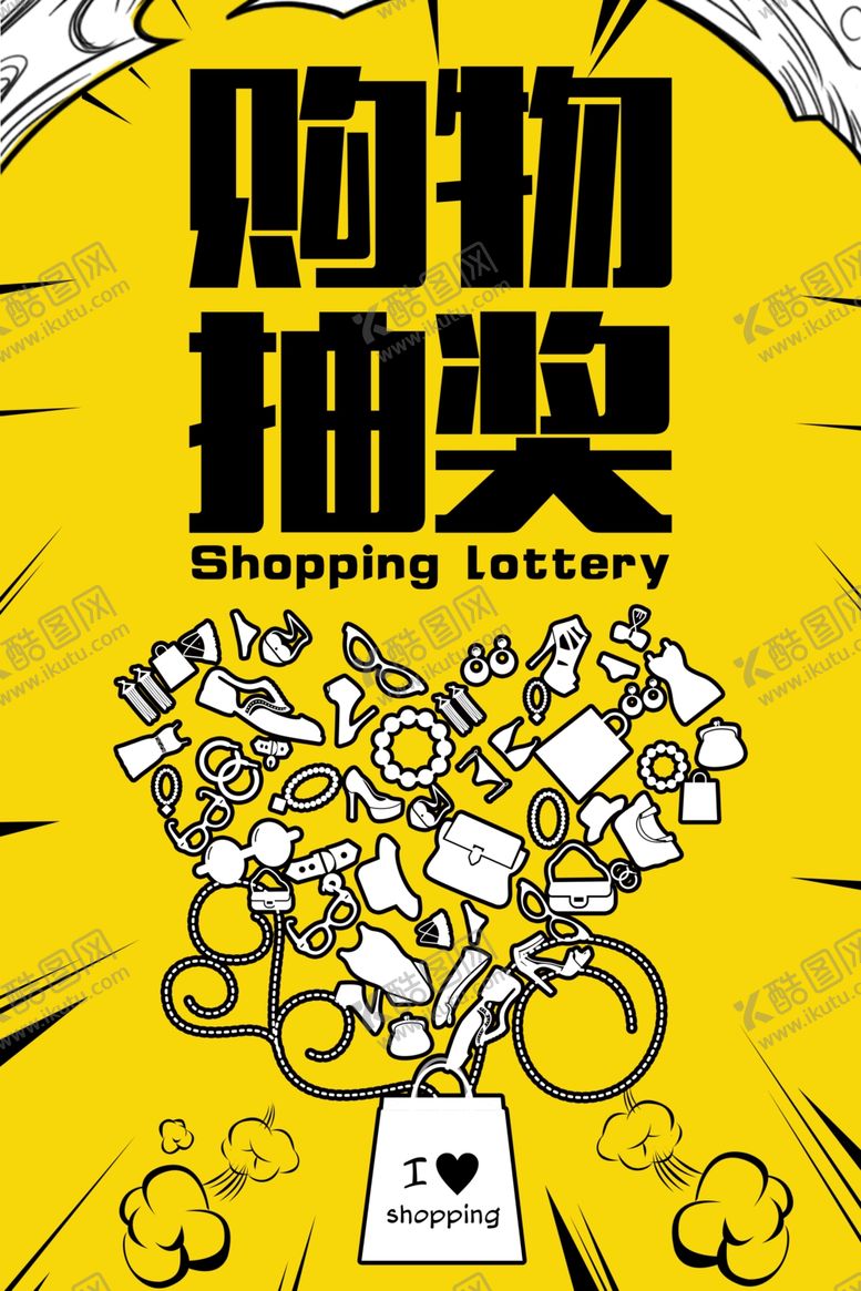 编号：63062005080559527514【酷图网】源文件下载-复古风海报