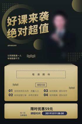 人物介绍海报