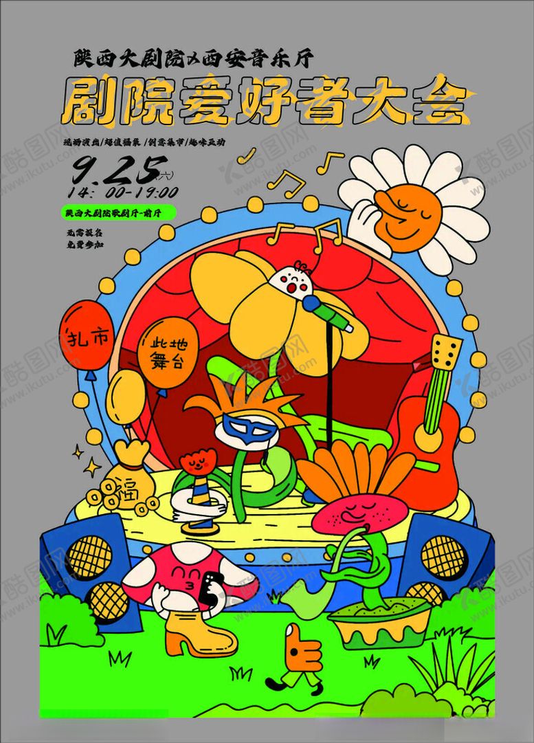 编号：80681110270631233799【酷图网】源文件下载-冒险童趣插画之蘑菇屋奇遇