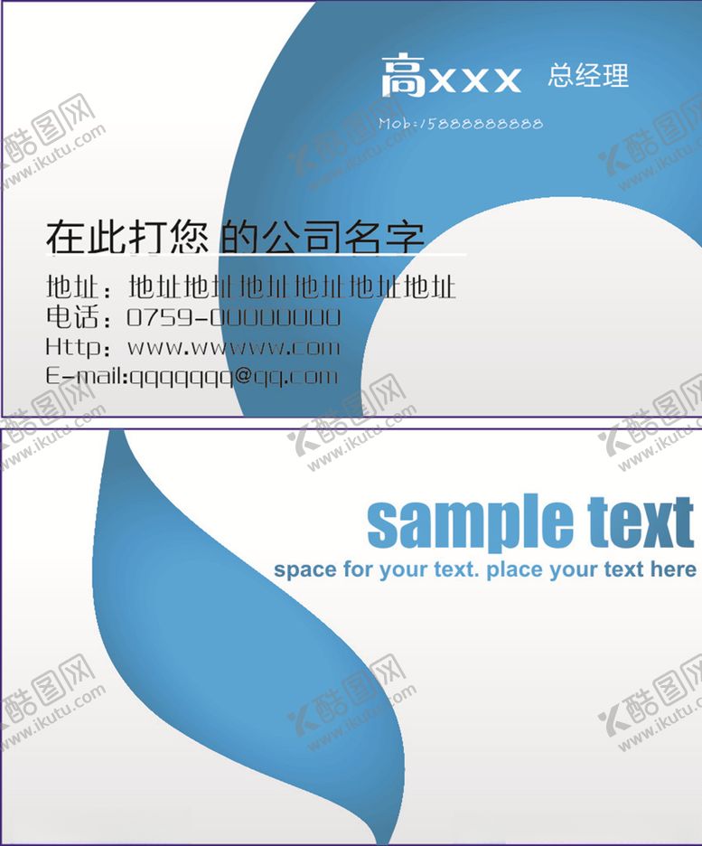 编号：47722404292116241222【酷图网】源文件下载-名片卡片