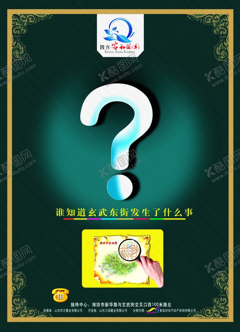 编号：84158007141332407502【酷图网】源文件下载-房地产海报