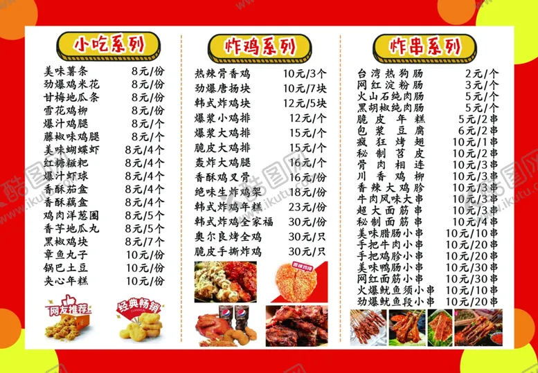 编号：72929406281802391735【酷图网】源文件下载-价目表