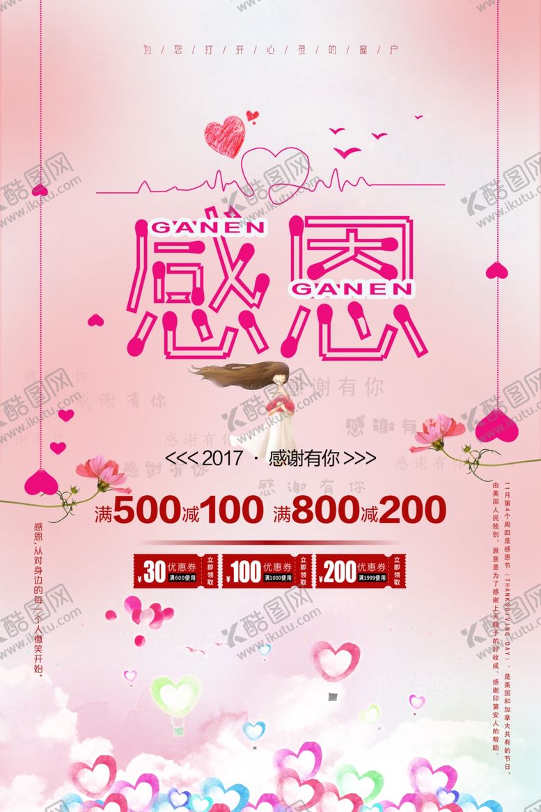 编号：12007910310325329561【酷图网】源文件下载-感恩节