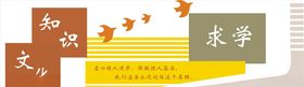 文化墙