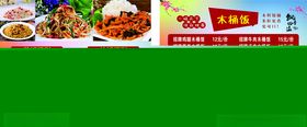爱上吃饭