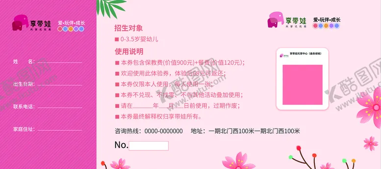 编号：72490109162259164172【酷图网】源文件下载-代金券