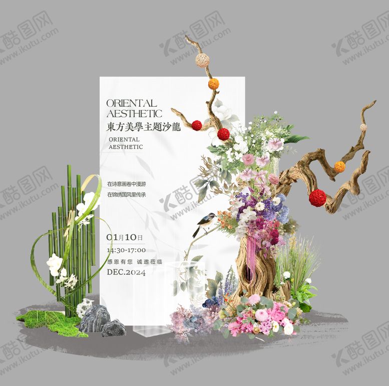 编号：76345608172217153550【酷图网】源文件下载-中式迎宾牌美陈堆头
