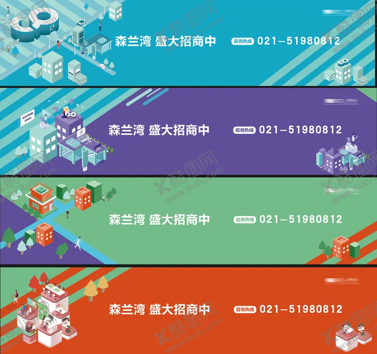 编号：62224611031917298075【酷图网】源文件下载-商业2.5d围挡