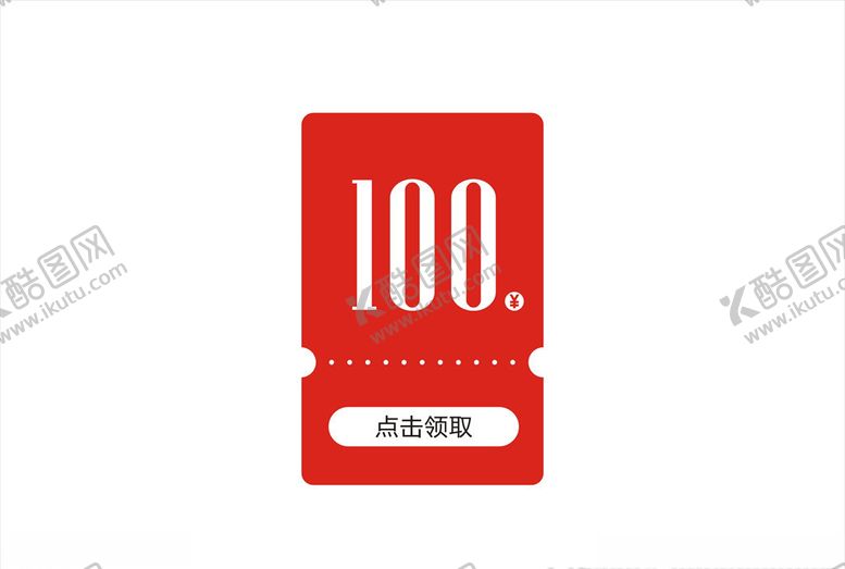 编号：56515007082002123491【酷图网】源文件下载-优惠券