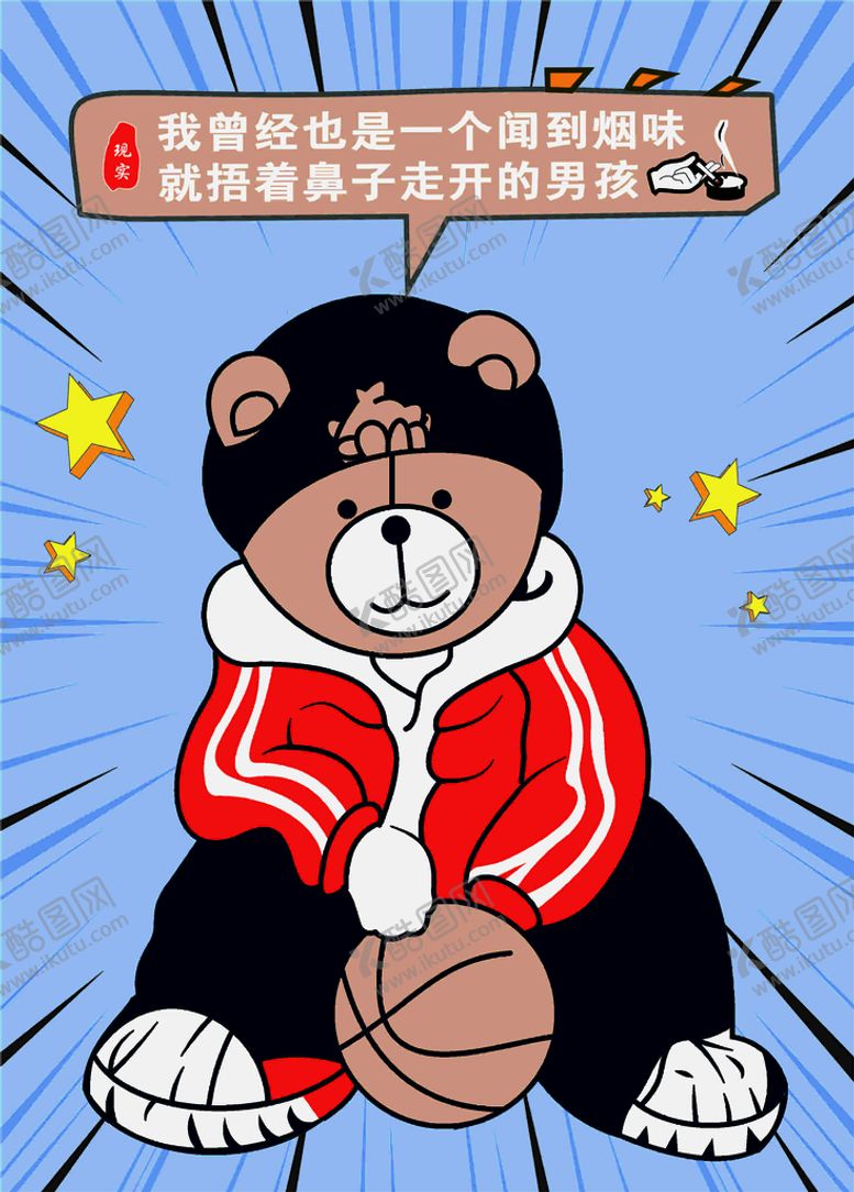 编号：85361512101945401343【酷图网】源文件下载-篮球