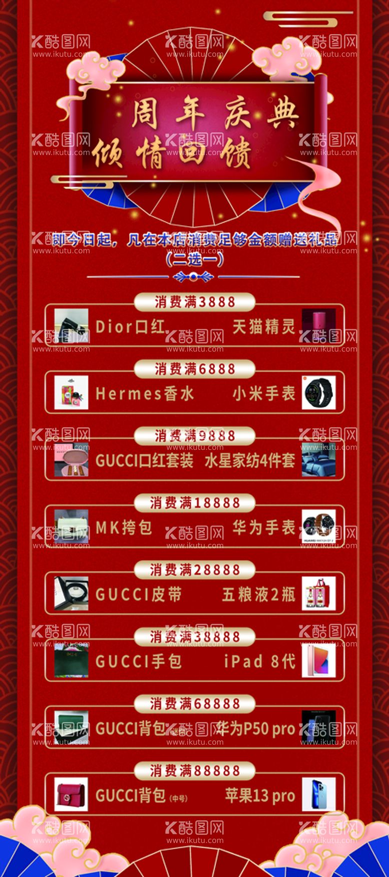 编号：16807311201155188211【酷图网】源文件下载-原创简约周年庆宣传展架易拉宝