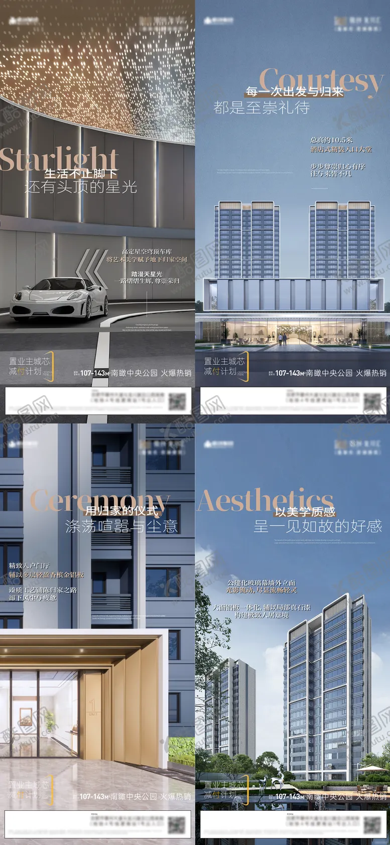 编号：35922808312305443186【酷图网】源文件下载-价值点品质海报