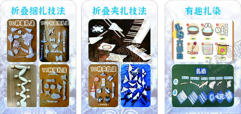 编号：19596911151249428388【酷图网】源文件下载-扎染文化