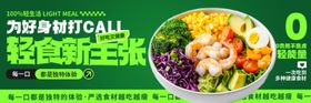 开启健康新主张