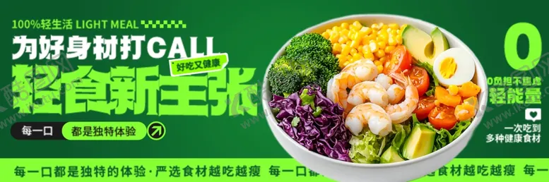 编号：78154305041536401687【酷图网】源文件下载-开启健康新主张