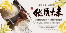大米