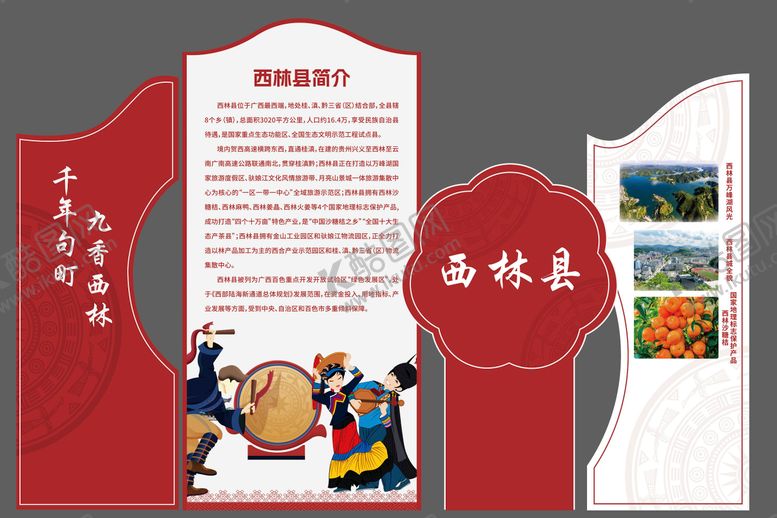 编号：25475809280410376219【酷图网】源文件下载-广西美陈