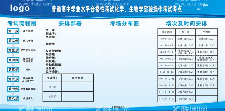 编号：73613611300440239372【酷图网】源文件下载-学业水平考试