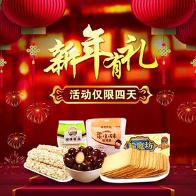 编号：53347410230105068121【酷图网】源文件下载-食品主图