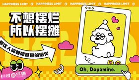 不想上班的卡通小狗海报