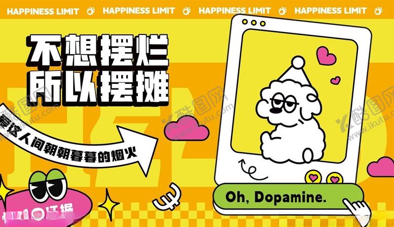 编号：45838504211907116152【酷图网】源文件下载-不想上班的卡通小狗海报