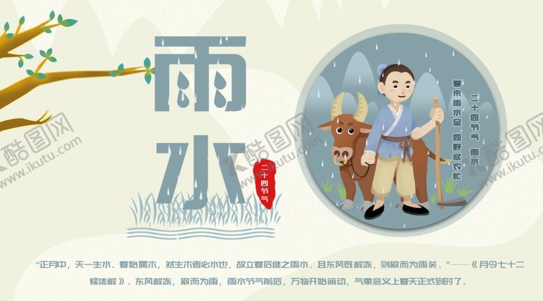 编号：29487206301055541822【酷图网】源文件下载-农耕
