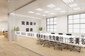会议室场景样机展示