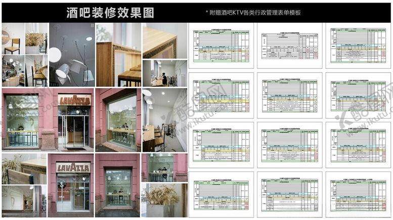 编号：60717502220453536012【酷图网】源文件下载-酒吧装修效果图