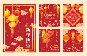 新年背景中国中国风元旦