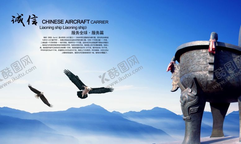 编号：39839310020922069034【酷图网】源文件下载-企业文化展板