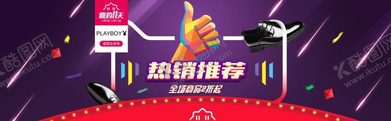 编号：25584409280256031077【酷图网】源文件下载-双11双12购物节