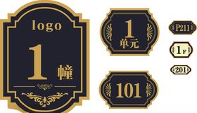楼栋牌单元牌
