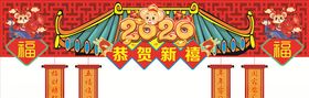 2020鼠年恭贺新禧异型吊旗