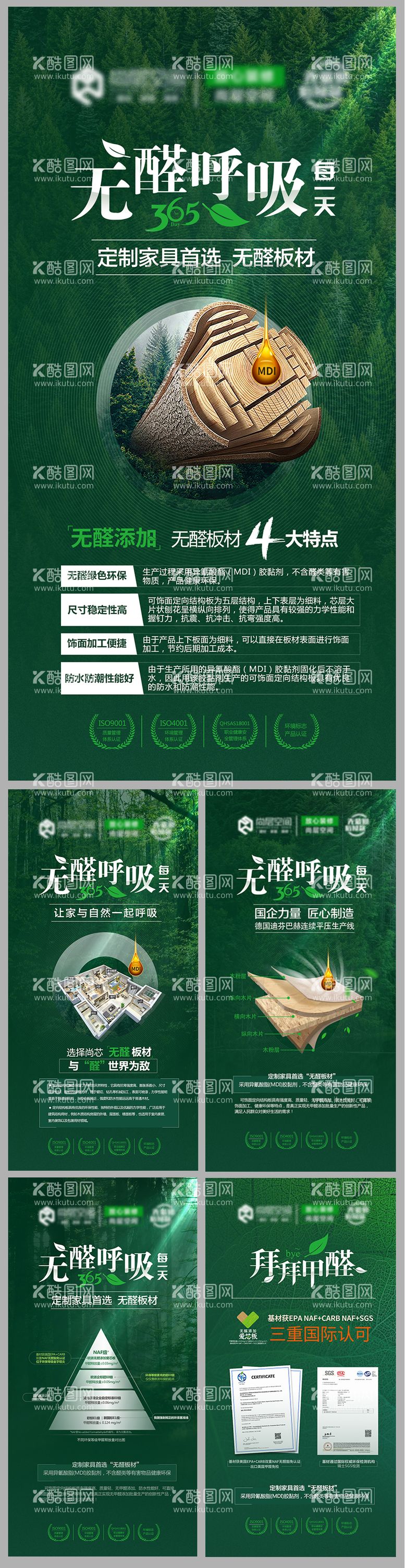 编号：30104411161643339867【酷图网】源文件下载-地产家装创意海报