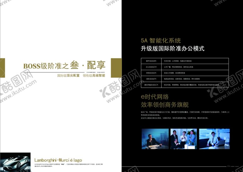 编号：27338507041349039617【酷图网】源文件下载-商务画册
