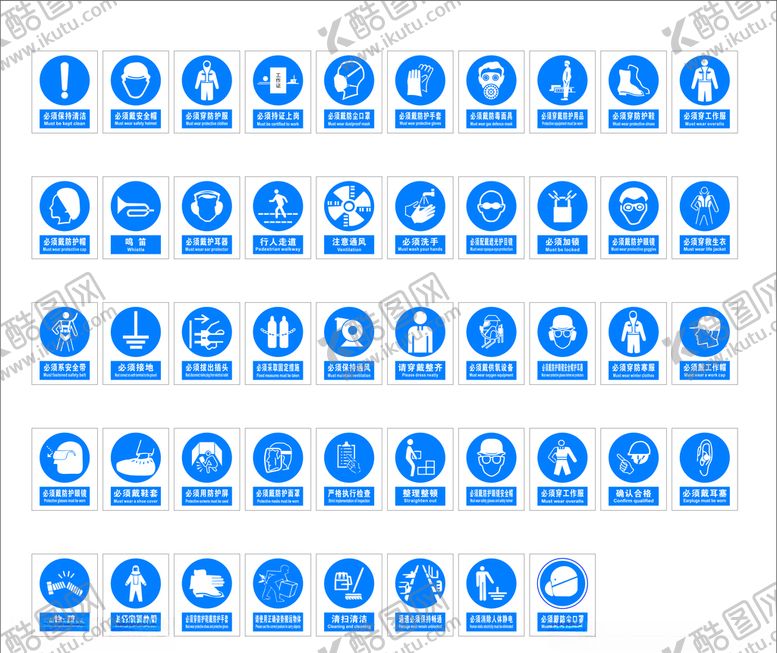 编号：34708710282155008200【酷图网】源文件下载-指令标示牌