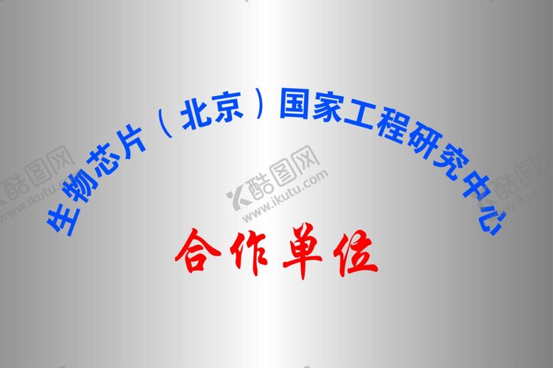 编号：22085009281822255909【酷图网】源文件下载-铜牌