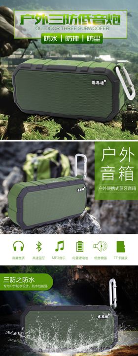 音箱详情电子产品详情
