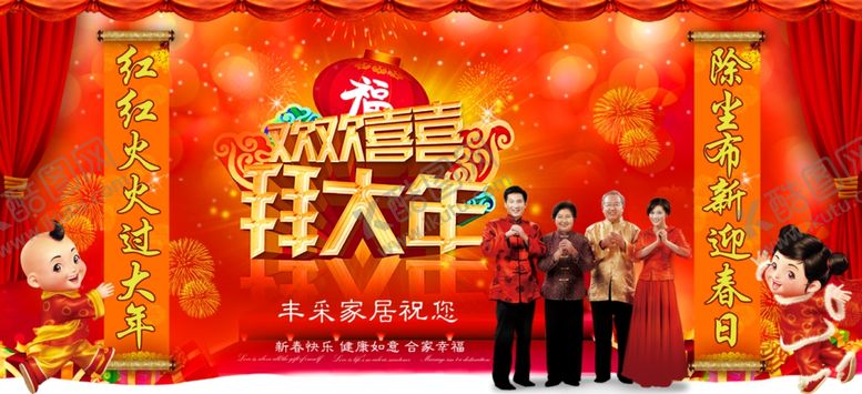 编号：12201409200142372351【酷图网】源文件下载-新年大年除夕海报促销