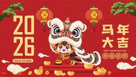 马年2026新春喜庆插画
