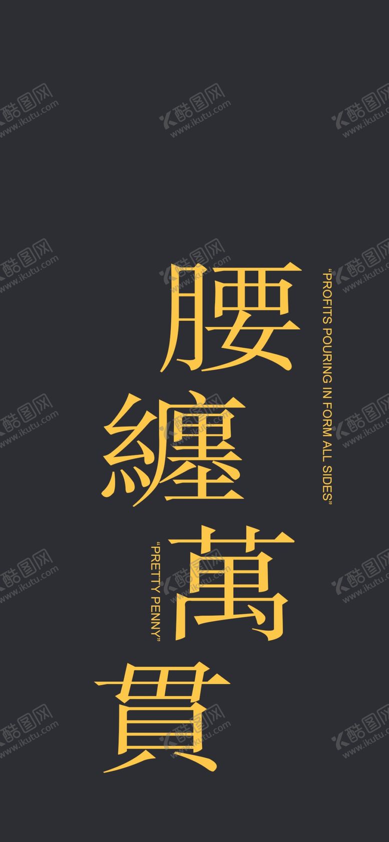 编号：19064906261624357159【酷图网】源文件下载-手机壁纸