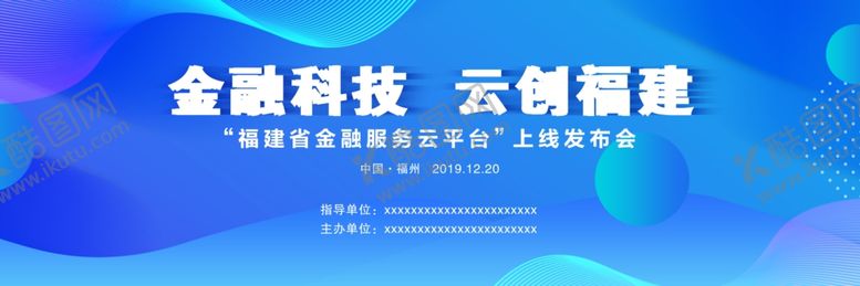 编号：27873205161302515419【酷图网】源文件下载-会议背景