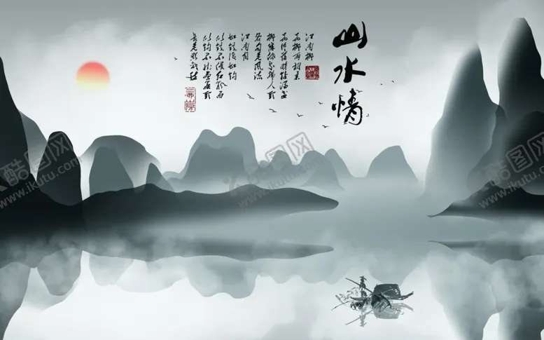 编号：81810206241723469385【酷图网】源文件下载-水墨山水背景