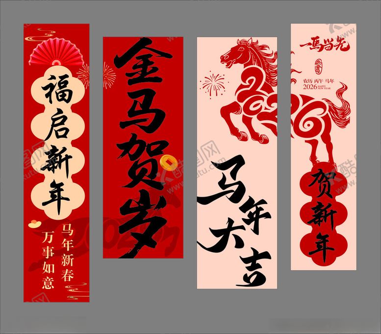 编号：22522604110007547181【酷图网】源文件下载-马年2026条幅挂画