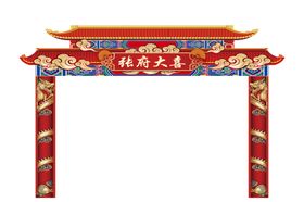 结婚拱门喜庆中式门楼装饰