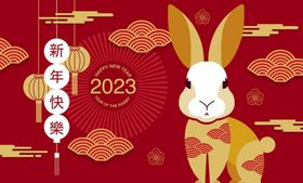 兔年吉祥贺岁主题春节